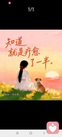 人最强大的力量，不是解决问题，而是看见自己。
看见，就不再被情绪牵着走