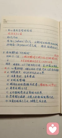 宁静的夜晚，那就好好学习吧