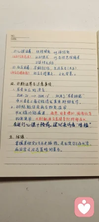 宁静的夜晚，那就好好学习吧