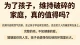 为了孩子，守住破碎的家，真的是为他好吗