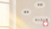 婆婆总是道德绑架，如何应对才不会内耗