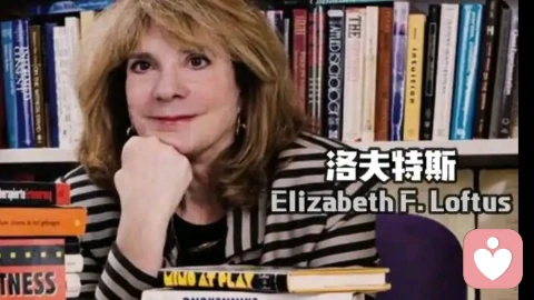 伊丽莎白.洛夫特斯