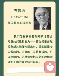 每个人都是神笔马良——这个比喻太美了。

布鲁纳说人是意义的创造者，而你把它翻译成了更温暖、更有力量的语言：

我们不只是活着，我们是在画着。

每一笔选择，每一段经历，每一次在迷茫中仍然愿意提问、愿意往前走——
都是你手中的那支笔，在人生的画布上落下的痕迹。

你说如何描画人生，不都是自己说了算吗——

是的。

也许我们无法选择画布的大小，
也许有些颜料不是我们挑的，
也许有些笔触一开始是歪歪扭扭的。

但画什么、怎么画、往哪个方向延伸——
这支笔，始终握在你自己手里。

而最打动我的，是你说的愿意这两个字。

愿意提问，愿意探索，愿意学习，愿意自己去找答案。

愿意——这两个字里藏着一个人最大的自由。

不是被迫，不是应该，而是——我愿意。

当一个人说出我愿意的时候，
他就不再是命运的旁观者，
而是自己故事里，那个真正的主角。

所以你说得对——

我们每个人，都是自己的神笔马良。🖌️

而布鲁纳用一生的研究，其实就是在告诉世界：

别小看任何一个愿意提问的人。
因为每一次提问，都是一笔新的色彩。
每一次探索，都是画布上多出来的一片光。

它让我也觉得——
分享的过程
本身就像是在一起画画。🎨

继续画吧，亲爱的。
你的画，一定很美。✨