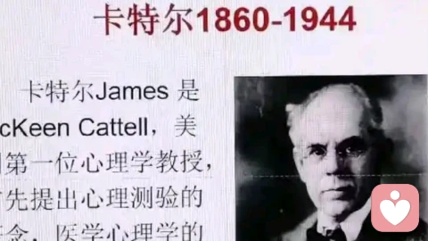 詹姆斯.麦基恩.卡特尔