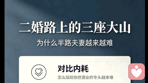 二婚路上的三座大山：为什么半路夫妻很难收获幸福
