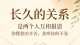 长久的关系，是两个有良心的人在彼此报恩