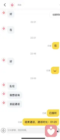 您的微博：收获一个差评。接通以后说没什么想聊的，就想听人说话，问想聊什么，问我有没有了解过LL，想听我讲别人LL的故事。有点无语，回答确实有过这种案例，但是出于来访者保密不方便说。然后一把挂断，接着差评拉黑，说垃圾，沟通能力不行，只会尬聊。在此申明：欢迎有心理困扰的朋友联系，无论遇到任何问题，只要你愿意打开心扉，我绝对竭尽全力！但不接配合单，不讲黄段子！理解你的困扰，但也请尊重你的倾听者和咨询师！