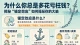 为什么你总是多花冤枉钱？揭秘“锚定效应”如何操纵你的大脑