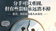 《分手可以重圆，但有些裂痕永远消不掉：复合，别假装伤害从未发生》