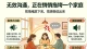 《无效沟通，正在悄悄拖垮一个家庭》
