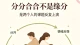 《分分合合不是缘分，是两个人的课题反复上演》