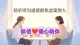 倾听师沟通缓解焦虑案例九