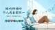 倾听师倾听个人成长案例解析一