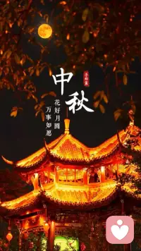 中秋已至，国庆可期，春节也并非摇不可及。回头望端午五一已过去很久！时间是治愈一切的良药，用时间疏理情绪，重新认识自己，认清自己也需要时间。换个角度看自己，或许柳暗花明呢！换个角度看别人或许豁然开朗！大家中秋节快乐！