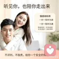 如果你有些话不知道和谁说，有些情绪积压了很久，或是在关系里感到困惑、委屈、迷茫，我愿意安静地听你说一说。

我不会急着给你答案，也不会轻易评判你。
我能做的，是陪你一起梳理情绪，看见自己，也慢慢找到更舒服的生活方式。

谢谢你愿意信任我。
如果你需要一个倾听的出口，我在这里。