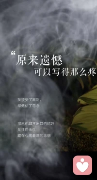 一别再无归期，有些遗憾只能埋在心底，不知道要经过多少岁月才能慢慢慢释怀，又是一年中元节……