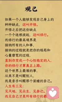 观己
