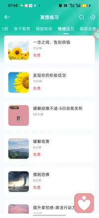 🍀🍀🍀🍀🍀情绪调节法~~正念冥想~~之情绪压力篇。🌻🌻🌻
可网络搜索篇名。也可以私信我。祝愿大家每天都有好心情，日日都是好情绪。
早安🌞🌞🌞🌞🌞