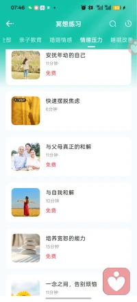 🍀🍀🍀🍀🍀情绪调节法~~正念冥想~~之情绪压力篇。🌻🌻🌻
可网络搜索篇名。也可以私信我。祝愿大家每天都有好心情，日日都是好情绪。
早安🌞🌞🌞🌞🌞