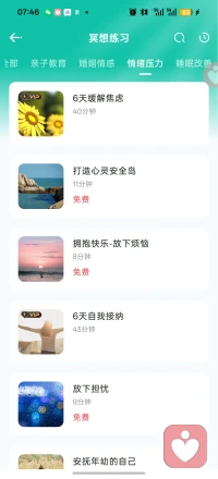 🍀🍀🍀🍀🍀情绪调节法~~正念冥想~~之情绪压力篇。🌻🌻🌻
可网络搜索篇名。也可以私信我。祝愿大家每天都有好心情，日日都是好情绪。
早安🌞🌞🌞🌞🌞