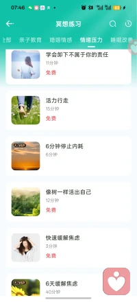 🍀🍀🍀🍀🍀情绪调节法~~正念冥想~~之情绪压力篇。🌻🌻🌻
可网络搜索篇名。也可以私信我。祝愿大家每天都有好心情，日日都是好情绪。
早安🌞🌞🌞🌞🌞