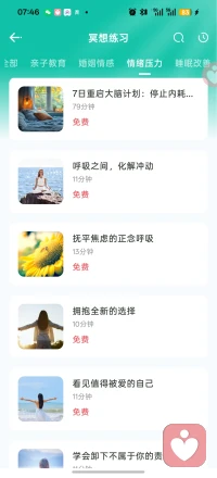 🍀🍀🍀🍀🍀情绪调节法~~正念冥想~~之情绪压力篇。🌻🌻🌻
可网络搜索篇名。也可以私信我。祝愿大家每天都有好心情，日日都是好情绪。
早安🌞🌞🌞🌞🌞
