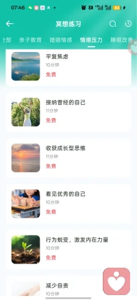 🍀🍀🍀🍀🍀情绪调节法~~正念冥想~~之情绪压力篇。🌻🌻🌻
可网络搜索篇名。也可以私信我。祝愿大家每天都有好心情，日日都是好情绪。
早安🌞🌞🌞🌞🌞