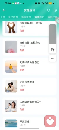 🍀🍀🍀🍀🍀情绪调节法~~正念冥想~~之情绪压力篇。🌻🌻🌻
可网络搜索篇名。也可以私信我。祝愿大家每天都有好心情，日日都是好情绪。
早安🌞🌞🌞🌞🌞