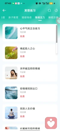🍀🍀🍀🍀🍀情绪调节法~~正念冥想~~之情绪压力篇。🌻🌻🌻
可网络搜索篇名。也可以私信我。祝愿大家每天都有好心情，日日都是好情绪。
早安🌞🌞🌞🌞🌞