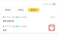 标题：被恶意评价过后，你的难受，不是太敏感
倾听你的内心，不是任由你言语侵犯！倾听师不配合，就被恶意差评，希望那些不是带着咨询倾诉的目的，而是想找一个人配合他完成个人生理需求的来访，不要再抱有幻想，这个空间不适合你！