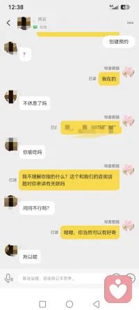 标题：被恶意评价过后，你的难受，不是太敏感
倾听你的内心，不是任由你言语侵犯！倾听师不配合，就被恶意差评，希望那些不是带着咨询倾诉的目的，而是想找一个人配合他完成个人生理需求的来访，不要再抱有幻想，这个空间不适合你！