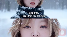 沁心倾听者