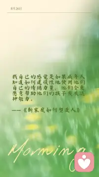 来自萨提亚的温暖
