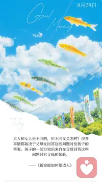男人和女人的不同