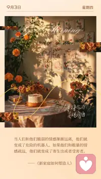 保持你自由的灵魂