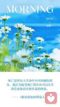 死亡是人生中最确定的事情！