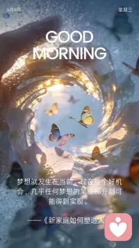 梦想发生