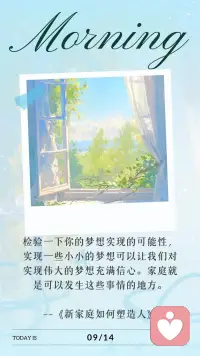 由小及大地去实现心中梦想