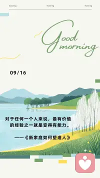 在家庭中提升你的能力