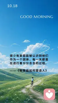 每一个家庭都是一个团体