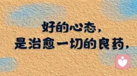2. 婚姻是一场修行，治愈从放下执念开始