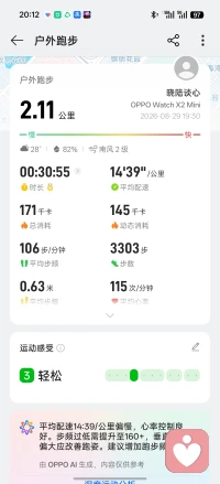 适度运动，是天然的情绪解药✨
不必高强度透支自己，
慢跑、散步、拉伸、慢走就很好。
身体一动，压力慢慢消散，愉悦感悄悄回来，
在呼吸之间找回松弛安定🌿
 
#运动治愈情绪 #好好爱自己 #情绪管理 #身心疗愈 #松弛感生活