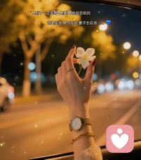 外界的声音都只是参考。
你不认同, 就按自己的刻度， 过自己的人生。