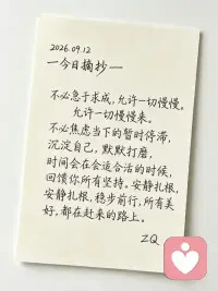 慢慢来吧