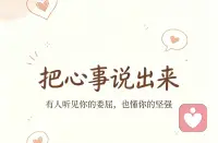 很多时候困住我们的，不是事情本身，
而是心里不肯放下的执念。
允许情绪流动，接纳不完美的自己，
好好倾听内心，也是一种治愈～