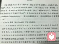 三天时间里面讲明白了依恋关系里面的四种模式，即形成大脑运作模式，心理感受变化，经由关系发展建模状态。
