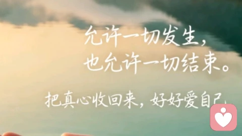 不被珍惜的退场,是清醒的自愈