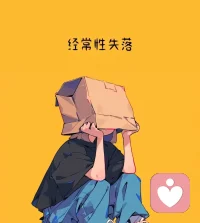 你是不是也这样？白天好好的，一到晚上，心里压抑得情绪就绷不住？难过的时候，不知道该和谁去说？