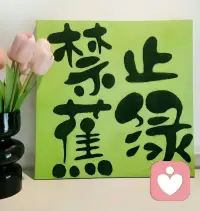生活有万般难，不必全部一个人消化。
那些压在心底的委屈、焦虑、迷茫，可以在这里说出来。安静倾听，温柔陪伴。