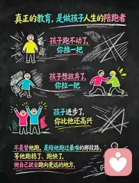 永远不要因为孩子做得不够好而放弃他，下一次也许就可以。